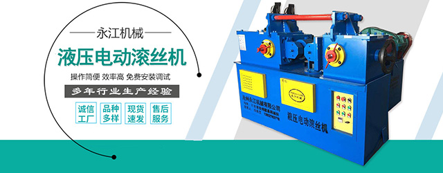 滄州永江機械有限公司